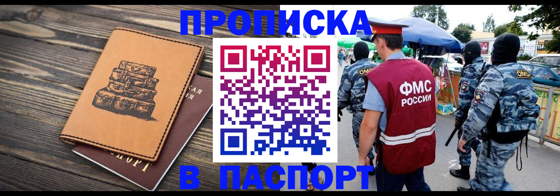 временная регистрация 2025 в Губкинском