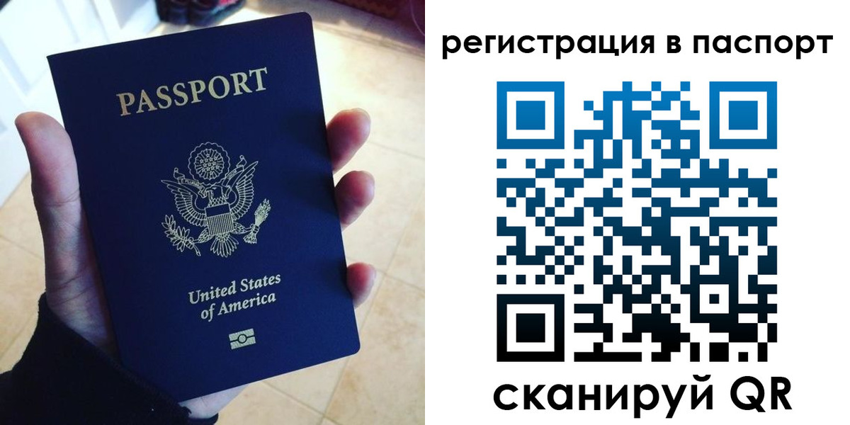 прописка в Губкинском