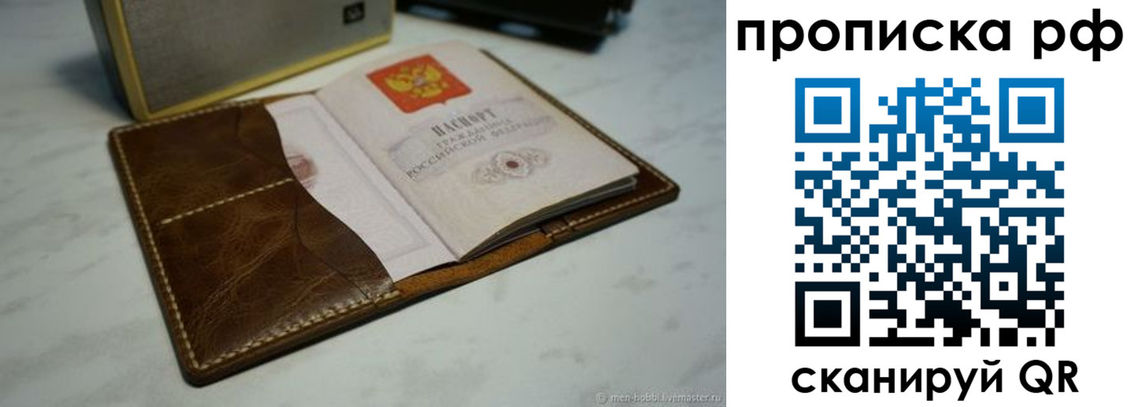 временная регистрация законно в Губкинском