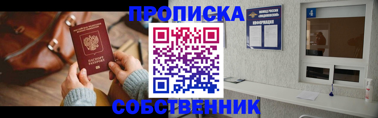прописка регистрация в Губкинском
