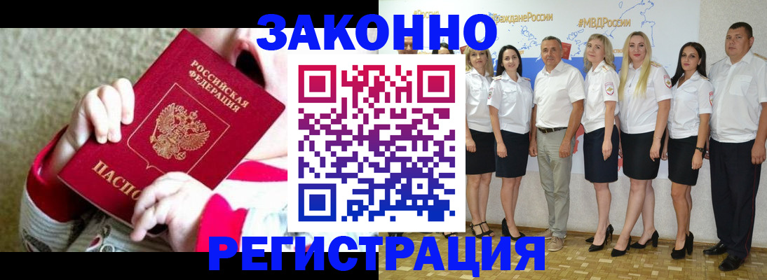 временная регистрация недорого в Губкинском