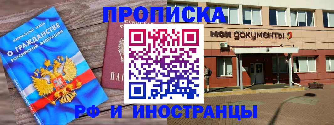 временная регистрация надежно в Губкинском