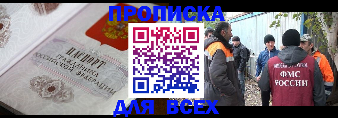 прописка ребенка в Губкинском