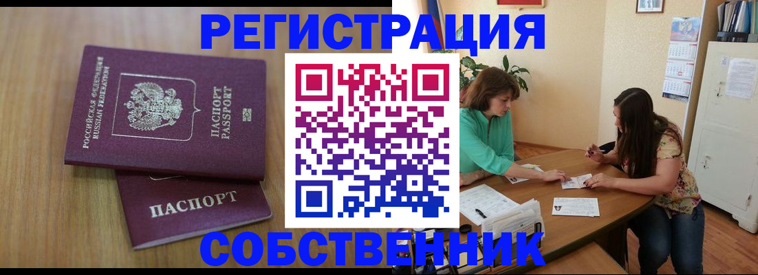 прописка 2025 в Губкинском