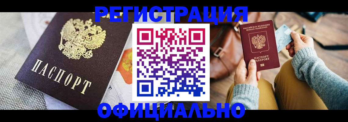 временная регистрация надежно в Губкинском