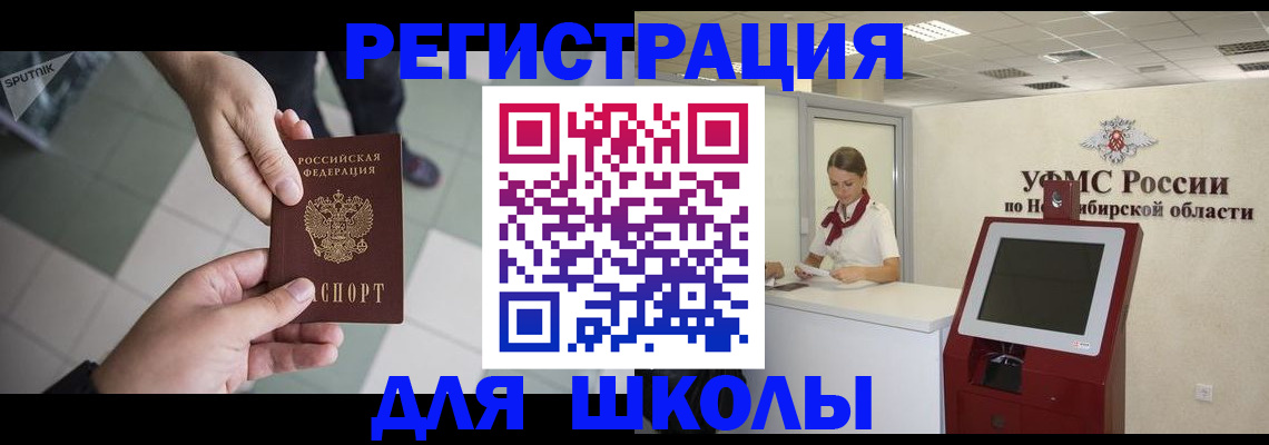 купить прописку в Губкинском