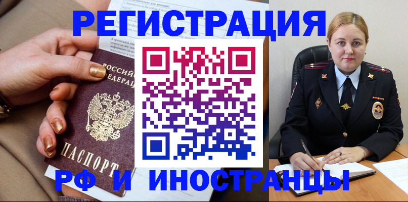 прописка паспорт в Губкинском