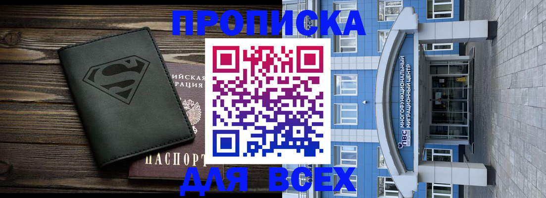 прописка от собственника в Губкинском