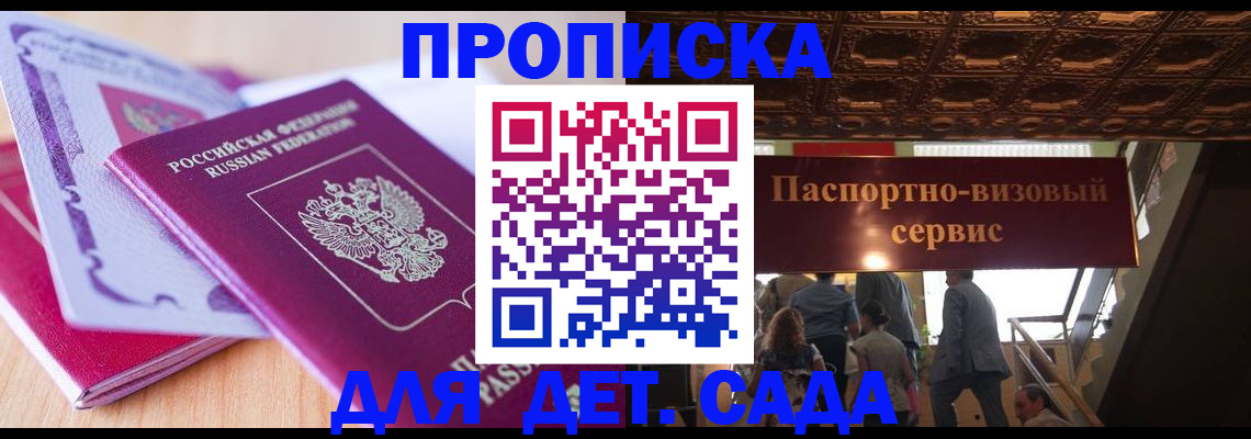 прописка от собственника в Губкинском
