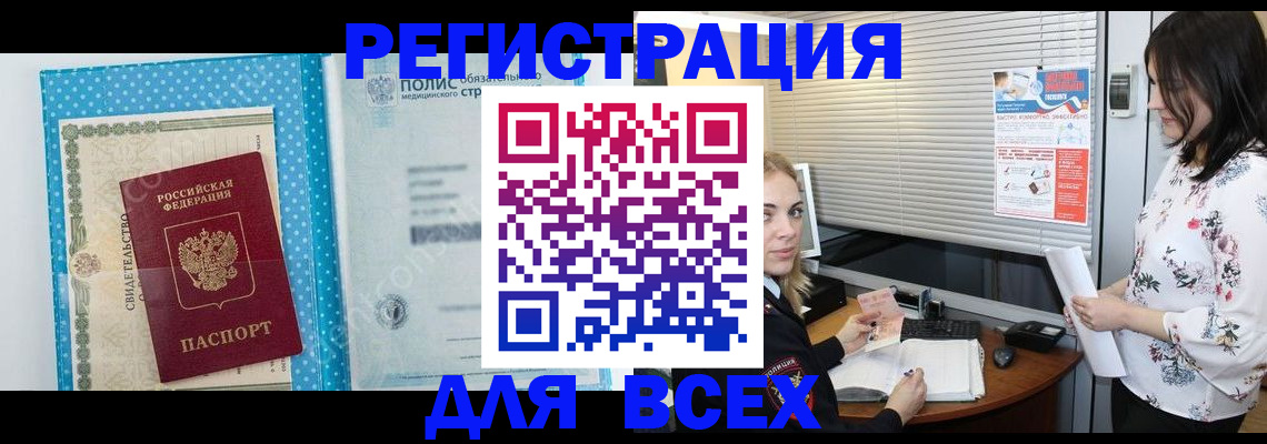 временная регистрация поиск в Губкинском
